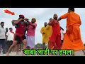 Download Lagu बाबा लाडी को फवाड़े लेकर आया मारने | baba ladi ki new kushti | baba ki kushti | dynamic dangal 