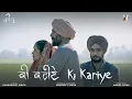 Download Lagu Ki Kariye (Official Video) | Manpreet Singh | Harmanjeet Singh | Anmol Sidhu | Shahrag | Rani Tatt