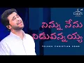 Download Lagu Ninnu Nenu Viduvanayya | Telugu Christian Song | Raj Prakash Paul | Jessy Paul | The Lord's Church