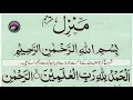 Download Lagu Manzil Dua Full | منزل دعا |  Kale Jadu Ka Tod | Kale Jadu Se Hifazat Ka Wazifa | 11