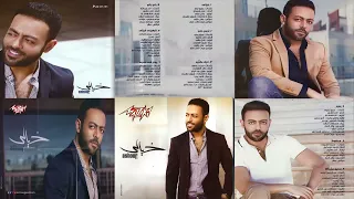 البوم تامر عاشور خيالي 2017 