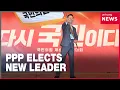 Download Lagu PPP elects Jang Dong-hyeok as new leader promising \