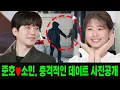 Download Lagu Lee Jun-ho and Jung So-min, secret date captured by paparazzi! Is their drama love becoming reali...