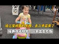Download Lagu 美國三胎生活：接老二老三放學，一家5口其樂融融，這就是我理想的生活