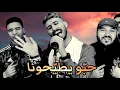 Download Lagu Faycal Mignon - Habo Ytayhona / فيصل مينيون - حبو يطيحونا 2022