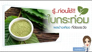  ภาวะถุงท่อมเกิดจากอะไร และมีอาการอย่างไรบ้าง 