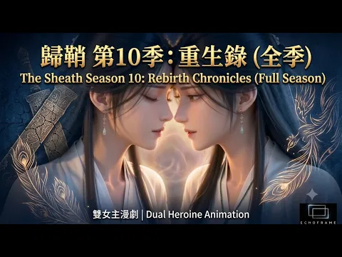 The Sheath Season 10: Rebirth Chronicles Episode 10