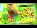 Download Lagu Sunar Rupwa Nihare Pawan Singh | Mai Ke Aarti Utare Chala | Sunar Rupwa Nihare Chala Navratri Dj mix