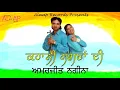 Lagu AMARJIT NAGINA l KAHANI SAGNA DI l LATEST PUNJABI SONGS  2020 @Alaapmusic