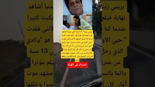 بريتي زينتا أنا ايضا أبكي عندما أشاهد نهاية فيلم كال هونا هو 