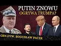 Download Lagu Putin dobije osłabioną Ukrainę? - Generał Bogusław Pacek i Mateusz Ptaszek