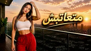 أيمن الجزار   متعاتبش   مش أولوية   ترند      دندنها
