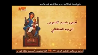 ابدي باسم القدوس 