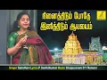 Download Lagu நினைத்திடும் போதே | Ninaithidum Podhe | Prasanna Venkatesa | Saindhavi || Perumal | Vijay Musicals