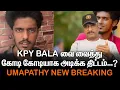 Download Lagu KPY BALA | UMAPATHY NEW BREAKING |