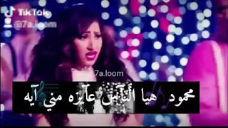 محمود ايه ده يامحمود 