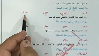 تدريبات على المحسنات البديعية للثانوية العامة 
