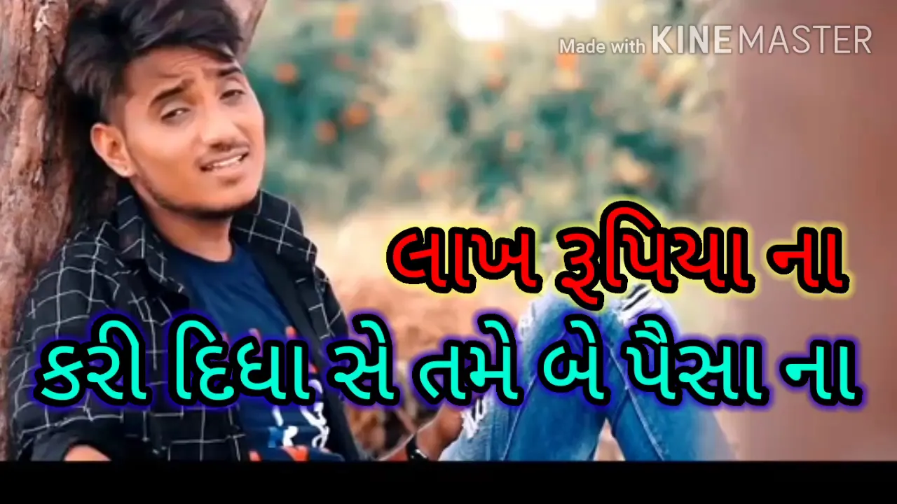hata bharosa mara lakh rupiya na ajay Thakor gujrati tetas #love #new song#2025#ajaythakor