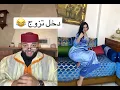 Download Lagu برنامج الزواج مع الفقيه كوبل علام تفرج حتى الاخر