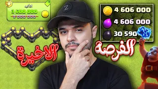ليش هذا الحدث مختلف هذي المره الفرصة الاخيرة الهمر جام كلاش اوف كلانس Hammer Jam 