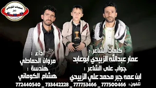 شيلة كلمات عمار عبدالله الزبيدي ابوعابد جواب على ابن عمه جبر محمد علي الزبيدي تسجيلات الكوماني  شيلة كلمات عمار عبدالله الزبيدي ابوعابد جواب على ابن عمه جبر محمد علي الزبيدي تسجيلات الكوماني