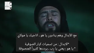 اناجيك يا مولاي   شعر   يونس إمره  شاعر صوفي تركي      من مسلسل يونس إمره    ترجمة   محمد هاشم دندنها