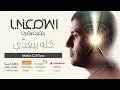 Hamza Namira - Kollo Bey'addi | حمزة نمرة - كله بيعدي