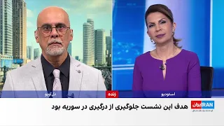 نشست امنیتی اسرائیل و ترکیه برای ممانعت از درگیری ناخواسته در سوریه دندنها