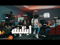 Download Lagu ABTALENAH - MAJD AL JBAIE | HLS | ابتلينه - مجد الجباعي