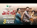 Download Lagu জ্ঞানী গনি | Gyani Goni | Saraf Ahmed Zibon | Nadia | Bangla New Natok 2025 | Bongo Original Drama