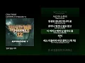 TICK TOCK - 영어 발음 자막- [ TICK TOCK (Feat. ZICO) ]