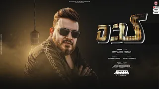 اغنيه كده   انا عامل قايمه سودا لاسامى ناس حقوده   محمد سلطان                              دندنها