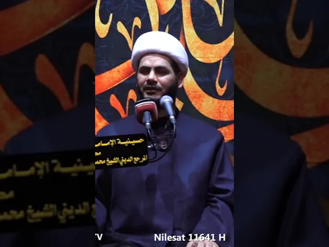 ⁣حزن ال الرسول ع ،،الشيخ رائد الساعدي