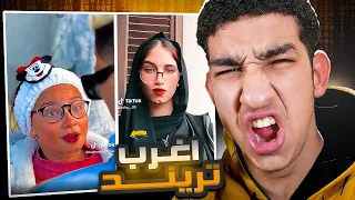 حمرا ناقصها حرف ورقم تبقي نمره اغرب تريند علي التيك توك 