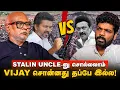 Download Lagu தமிழகத்தில் 9/10 பேர் விஜய்க்கு வாக்களிக்க தயார்.! Journalist Mani about Vijay's Politics | POV