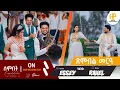 Lagu New Eritrean 2024 ጽንብል መርዓ ሰንበት 2ይ ክፋል (ESSEY WITH RAHIEL WEDDING SUNDAY)