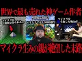 Download Lagu 世界で1番売れた「マイクラ」の生みの親が3000億円を手にした末に絶望した理由が恐ろしすぎた