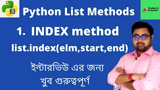 1 of 11 Index List method in Python index in Python Bangla Python List Methods 1 of 11