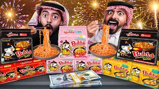 تحدي العيد والنودلز مع الاصدقاء من ساميانج لاتفوتكم العيديات 