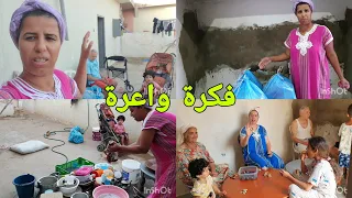 فكرة واعرة درتها في كوزينة غادي نهني أمي أنا عارفة معندها حد كيف جاتكم حبابنا  فكرة واعرة درتها في كوزينة غادي نهني أمي أنا عارفة معندها حد كيف جاتكم حبابنا