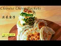 Chinese chive pockets Eng Sub