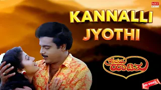 kannalli jyothi hd video song hrudaya haadithu ambareesh malashri kannada old song