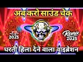 Download Lagu Khatarnak Vibration Competition  Beat ।  💯💥 Sound Check । DN Production