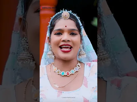 बोतला चढ़े दारू कि बोतला चढ़े म्हारा भेरुजी के थान डमा डम ढोल ऐ बाजे 🙏 #hansarangili #bherujibhajans