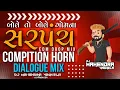 Download Lagu Sarpanch  Compition Horn X Dialogue X EDM Drop Mix XJ Mahendra Vaghela New Gujarati Song Attitude