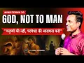 Download Lagu मनुष्यों की नहीं, परमेश्वर की आराधना करो | WHAT IT MEANS TO MINISTERING TO GOD ? | PS.ARUL THOMAS
