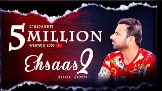 New Punjabi Song 2021| Ehsaas 2 (OFFICIAL VIDEO) Sheera Jasvir |Latest Punjabi Song 2021 | Ek Record