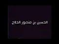 غيث  صباح || اذا هجرت فمن لي