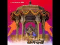Download Lagu shiv jayanti #new status 🧡 #shivaji Maharaj jayanti status