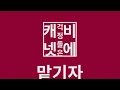 파티피플 기리보이 아웃트로벌스